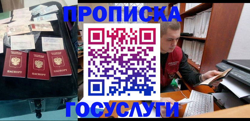 временная регистрация надежно в Йошкар-Оле