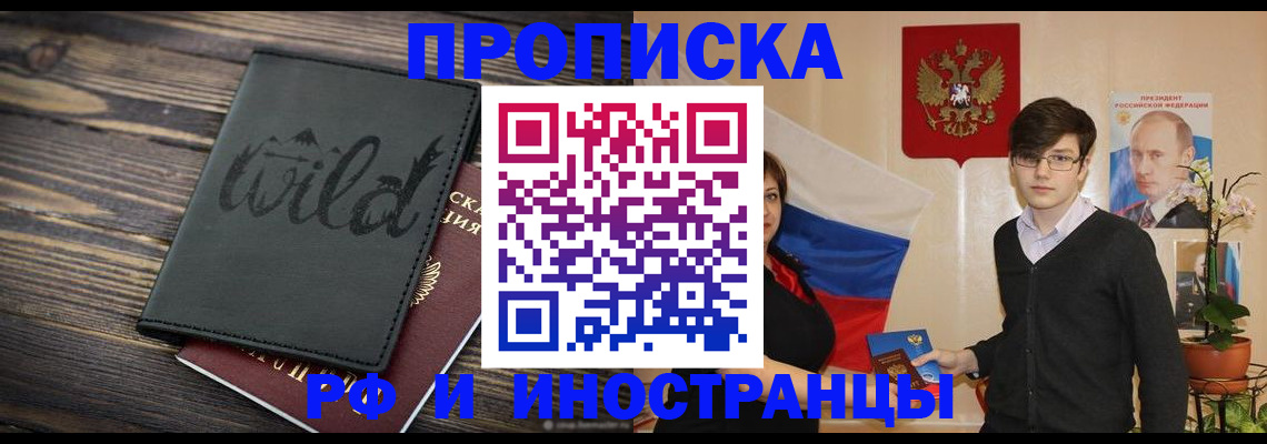 прописка поиск в Йошкар-Оле