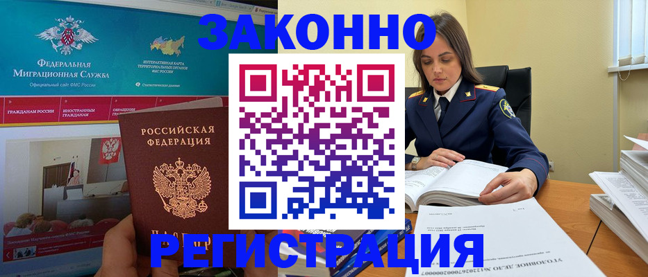 прописка ребенка в Йошкар-Оле