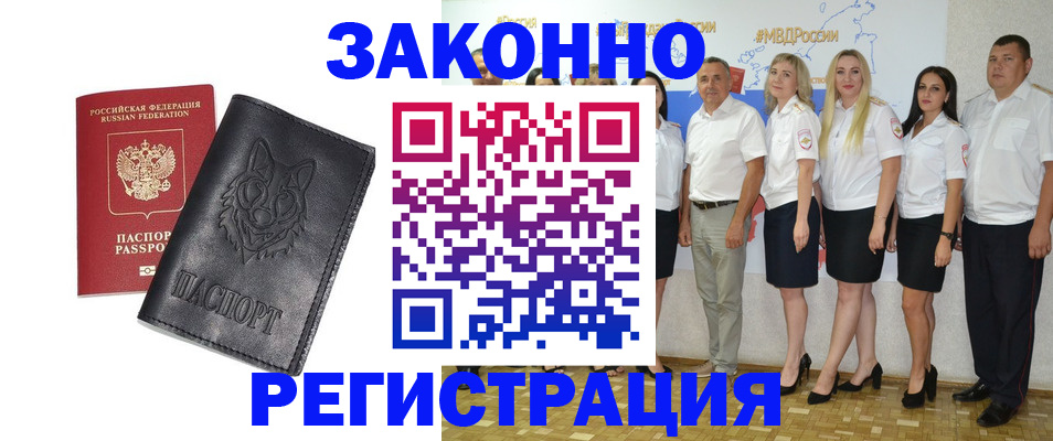 временная прописка в Йошкар-Оле