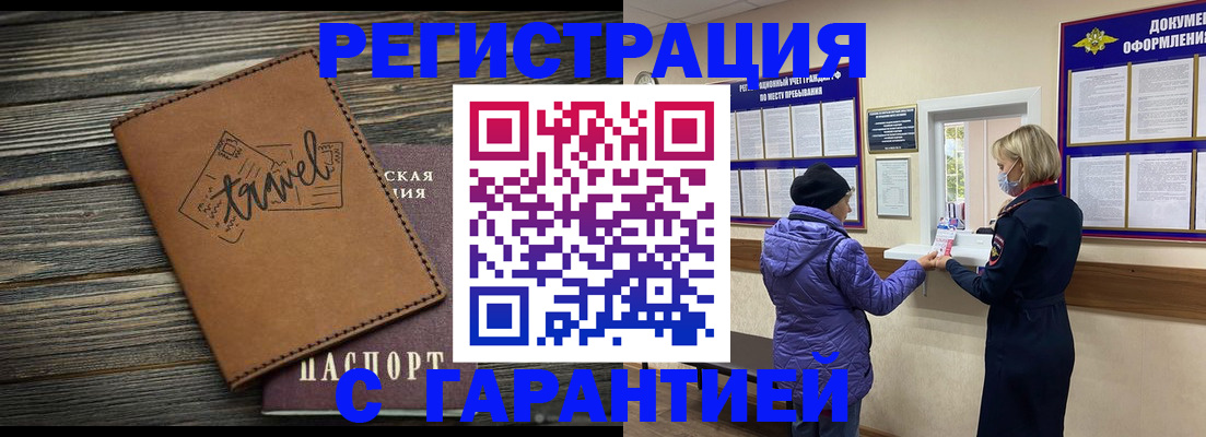 временная регистрация недорого в Йошкар-Оле